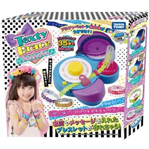セガ（SEGA） リルぷりっ ひめチェン!ヘアレッスン : おもちゃのトキワ