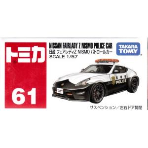 トミカ No.13 日産 フェアレディZ NISMO GT500 (箱) : おもちゃの