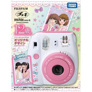 タカラトミー（TAKARA TOMY） 12歳。 うさぱんだ ぬいぐるみ mini