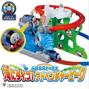 プラレール トーマス GOGOトーマス 滝にダ...の詳細画像2