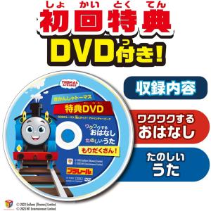 プラレール トーマス GOGOトーマス 滝にダ...の詳細画像4
