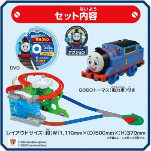 プラレール トーマス GOGOトーマス 滝にダ...の詳細画像5