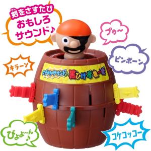 にぎやかサウンド♪黒ひげ危機一発の詳細画像3