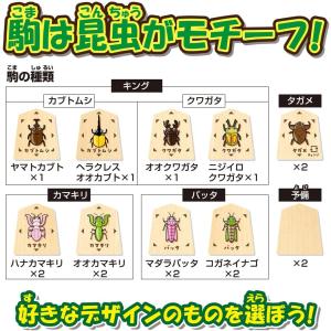 昆虫将棋の詳細画像2