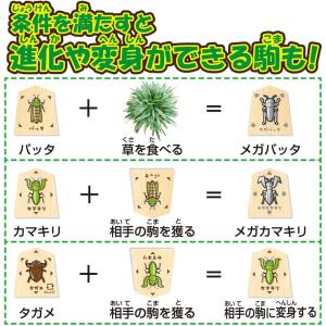 昆虫将棋の詳細画像3