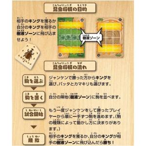 昆虫将棋の詳細画像4