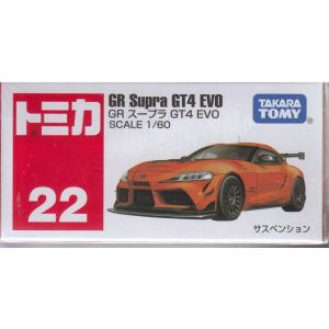 トミカ 廃盤トミカ No.21 光岡 バディ (箱) : おもちゃのトキワ屋