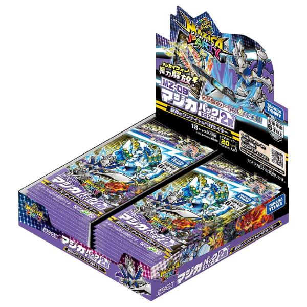 マジカパーティ MZ-09 マジカパック エピソード2 R 撃砕のワンナイト&amp;ペガサイダー BOX