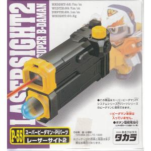 P-55 スーパービーダマンPIパーツスーパービーダマン レーザーサイト2 