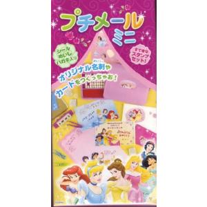 タカラトミー ちゃお プチスララカードDX : おもちゃのトキワ屋