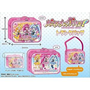 ハピネスチャージプリキュア　トランクバック