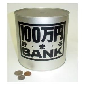 100万円貯まるBANK シルバー｜tokiwaya