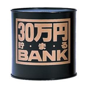 タカラトミー（TAKARA TOMY） おせっかいなスマート 貯金箱 バンク