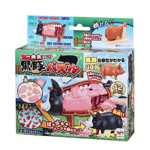 一頭買い!! 黒豚パズル