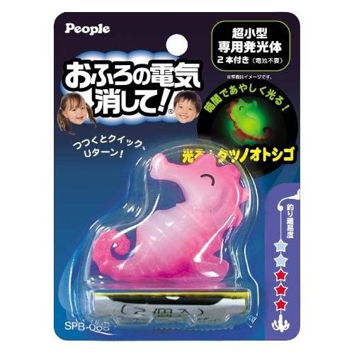 おふろの電気消して!光る!タツノオトシゴ
