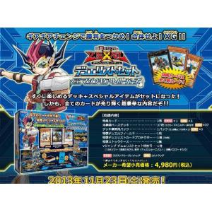 遊戯王ゼアル OCG デュエリストセット Ver.マシンギア・トルーパーズ｜tokiwaya