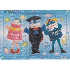 セイカのパズル　おさかなてんごく30P