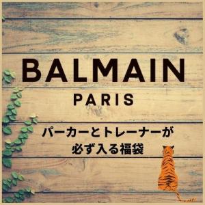 バルマン BALMAIN PARIS 福袋 2022 メンズ パーカー トレーナー トップス 2点〜入り ブランド happybag