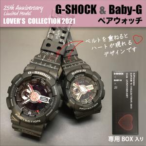 CASIO G-SHOCK BABY-G ベビーG LOV-21A-1A LOVER'S COLLECTION ラバーズコレクション ペア メンズ レディース 腕時計 ラバコレ