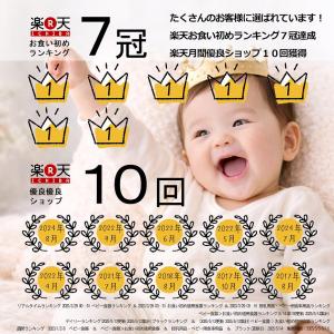 お食い初め料理セット 女の子用【黒色】│鯛サイ...の詳細画像1