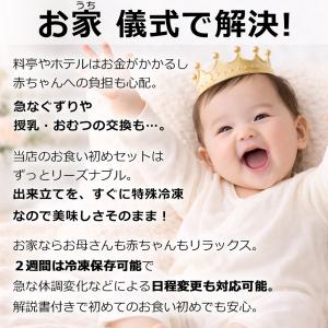 お食い初め料理セット 女の子用【黒色】│鯛サイ...の詳細画像2