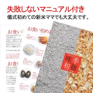 お食い初め【大きな鯛の料理セット】(お食い初め...の詳細画像4