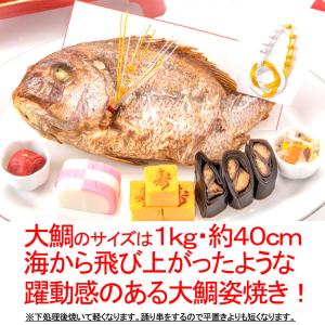 お食い初め【大きな鯛の料理セット】(お食い初め...の詳細画像5