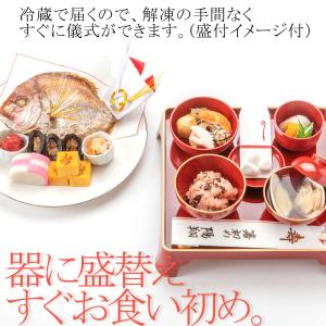 お食い初め 料理と食器(※ご購入)セット お料...の詳細画像5
