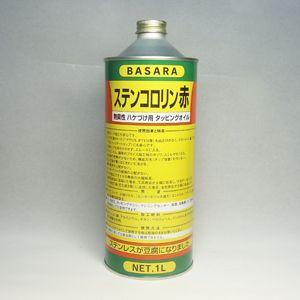 BASARA タッピングオイル ステンコロリン 赤 アカ(塩素系) 1L(1000ml) R-2 [...