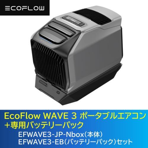 エコフロー(EcoFlow) EcoFlow WAVE 3 ポータブルエアコン+純正専用バッテリーパ...