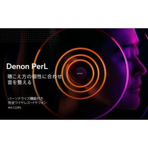DENON(デノン) AH-C15PL ブラッ...の詳細画像5