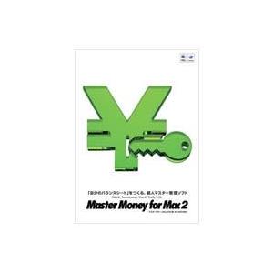 プラト Master Money for Mac 2
