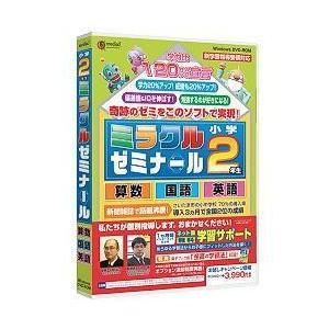 メディアファイブ media5 ミラクルゼミナール 小学2年生｜tokka