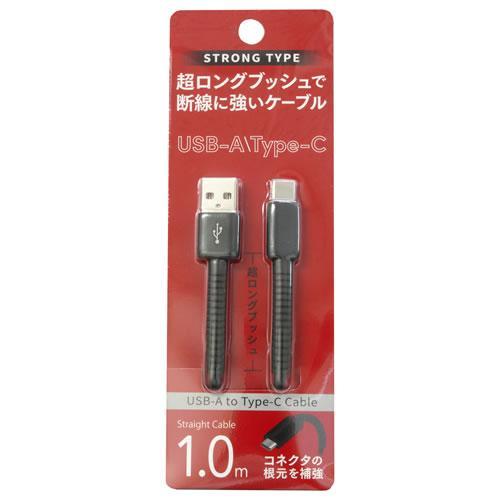 オズマ UD-STCSS100K ブラック Type-C用超ロングブッシュタフケーブル 1m