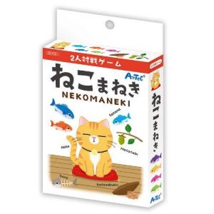 アーテック 2人対戦ゲーム ねこまねき 9551