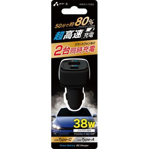 エアージェイ(air-j) DKJ-PD2BK ハイパワー車載用DC充電器 38W USB Type...