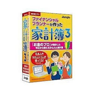 ジャングル ファイナンシャルプランナーが作った家計簿 3｜tokka