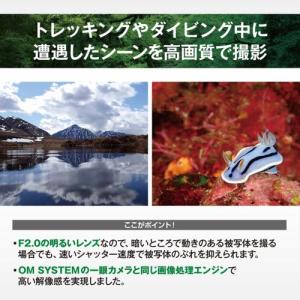 OM SYSTEM Tough TG-7 BL...の詳細画像3