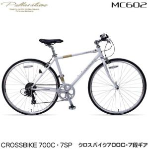 マイパラス(My pallas) MC602-W(ホワイト) クロスバイク700・7SP｜tokka