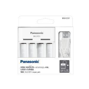 パナソニック(Panasonic) BQ-CC61 単3形単4形 ニッケル水素電池専用USB入力充電...