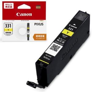 キヤノン（Canon） 純正インク XKI-N21 インクカートリッジ イエロー