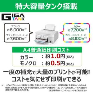 CANON キヤノン ギガタンク G3390W...の詳細画像1