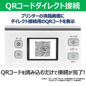 CANON キヤノン ギガタンク G3390W...の詳細画像5