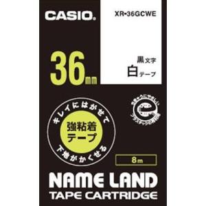 CASIO(カシオ) XR-36GCWE キレイにはがせて下地がかくせる強粘着テープ(8m) 黒文字...