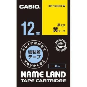 CASIO(カシオ) XR-12GCYW キレイにはがせて下地がかくせる強粘着テープ(8m) 黒文字...