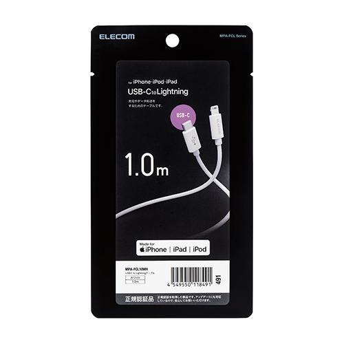 エレコム(ELECOM) MPA-FCL10WH ホワイト USB C-Lightningケーブル ...