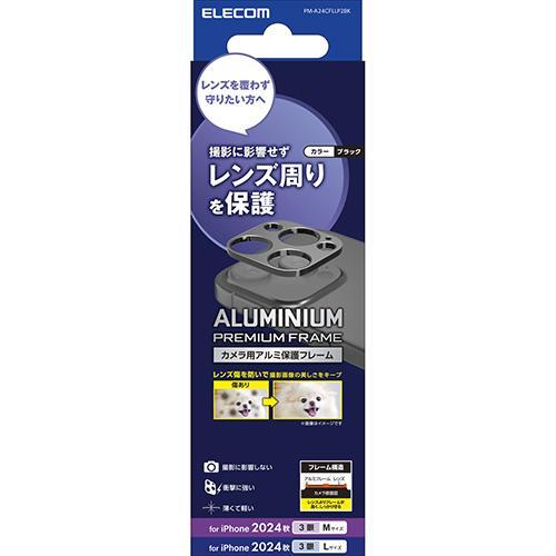 エレコム(ELECOM) PM-A24CFLLP2BK ブラック iPhone16 Pro/Max用...