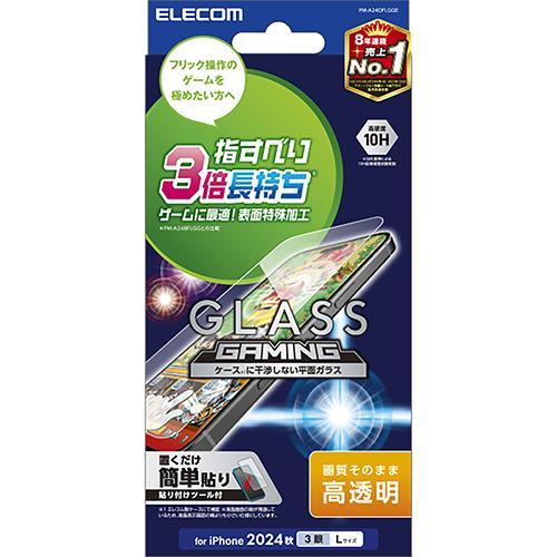 エレコム(ELECOM) PM-A24DFLGGE iPhone16 Pro Max用 ガラスフィル...