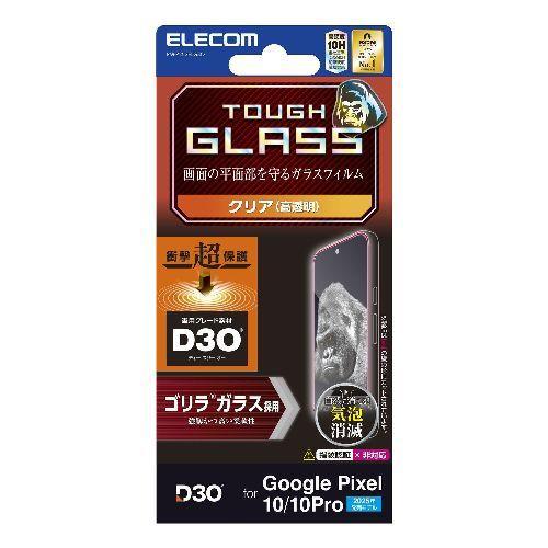 エレコム(ELECOM) PM-P252FLG3O Google Pixel 10/10 Pro ガ...