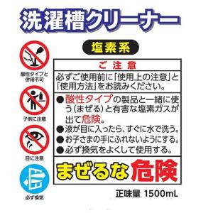 日立(HITACHI) SK-1500 洗濯槽...の詳細画像2